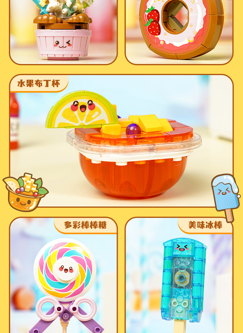 启蒙35011-19糖心蜜语女孩积木开心快餐批发乐高式拼装拼拼乐过家家玩具详情6