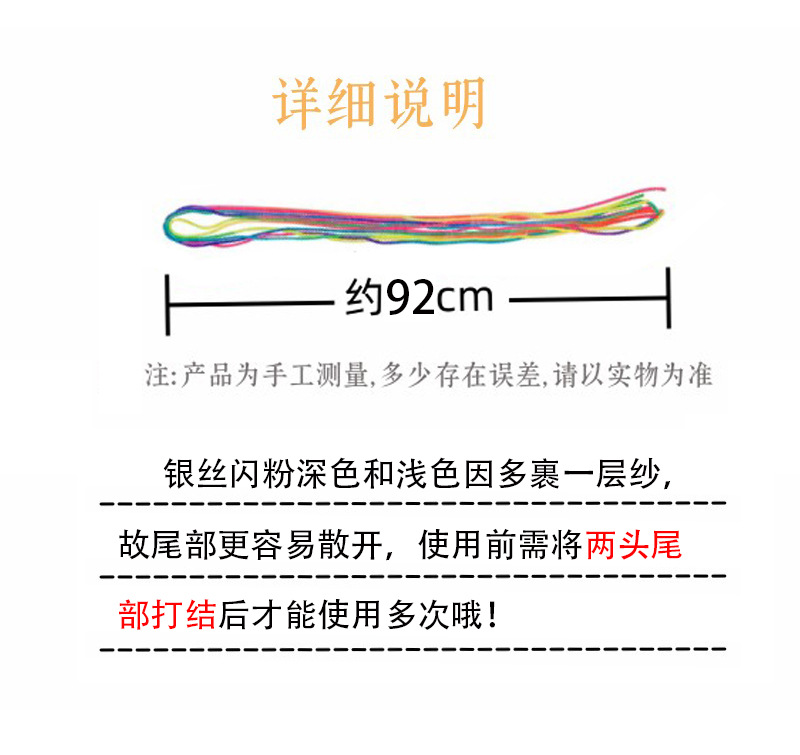 女童加粗银丝闪粉彩绳闪亮七彩渐变编发绳舞台表演彩虹色甜酷发饰详情2