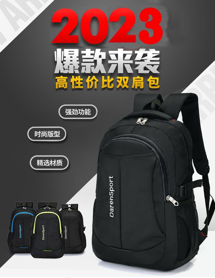 男士雙肩包背包大容量高中初中小學生書包男女旅遊旅行背包電腦包详情1