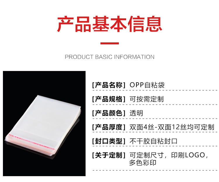 Factory wholesale opp packaging bags, clothing self-sealing bags, jewelry self-adhesive bags, self-adhesive transparent plastic bags, opp bags pic 3