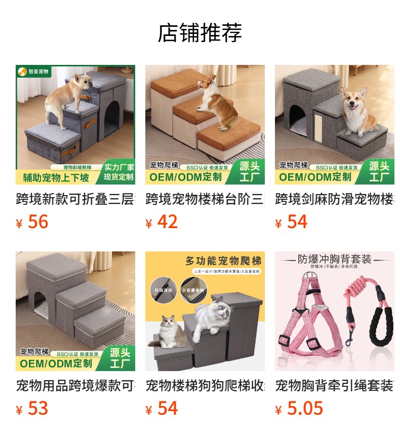 The cross-border pet staircase with foldable spear nails can be connected to three levels of steps and can store dog and cat ladders pic 1