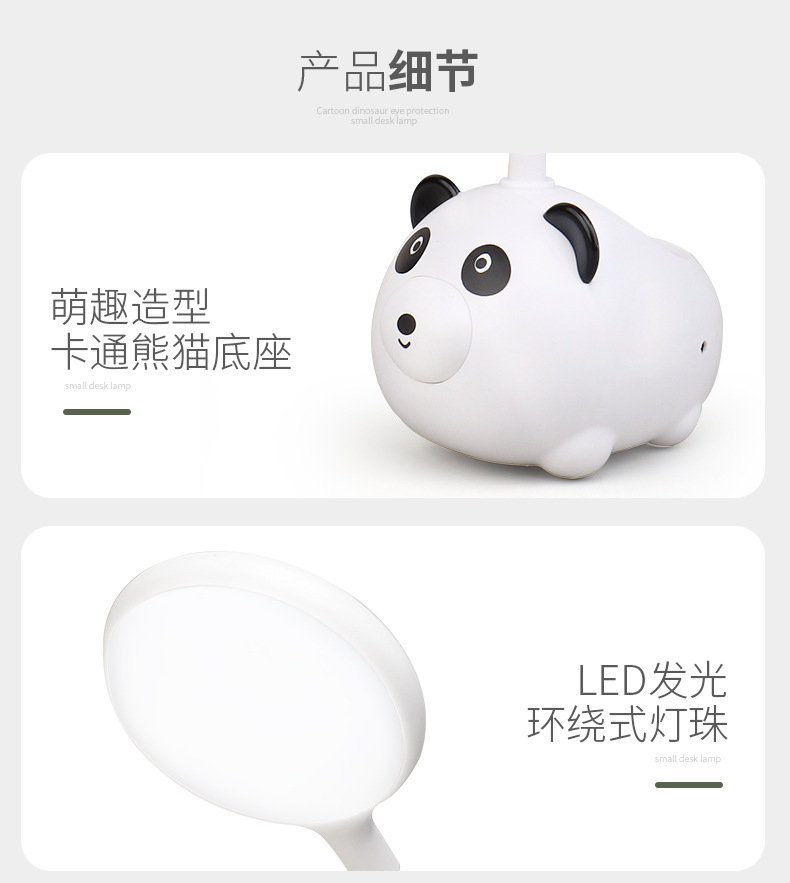 led小熊小台灯护眼书桌灯usb充电儿童卧室台灯学生宿舍学习阅读床头灯小夜灯详情14