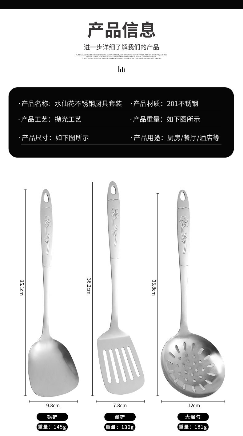 烹饪勺铲套装一枝花手柄厨具不锈钢锅铲炒菜铲子加厚汤勺家用厨具详情10