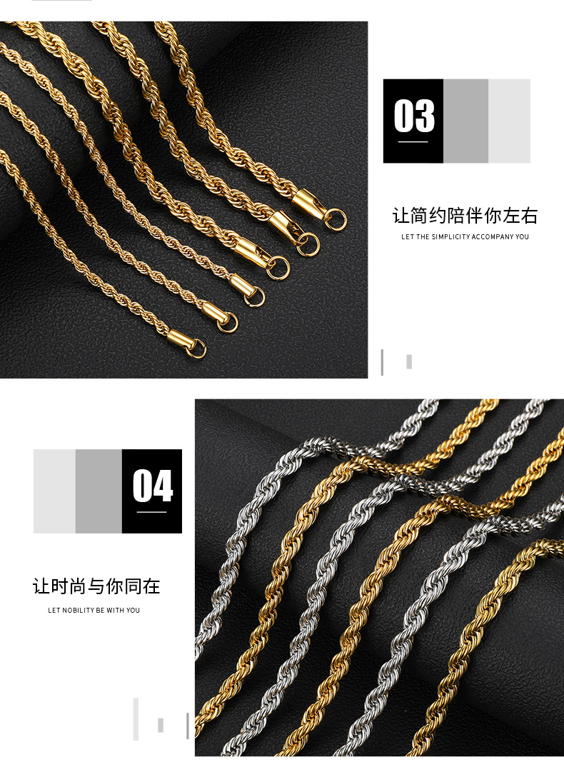 不锈钢麻花链 真空电镀金色项链潮流嘻哈饰品配链锁骨链男士项链详情8