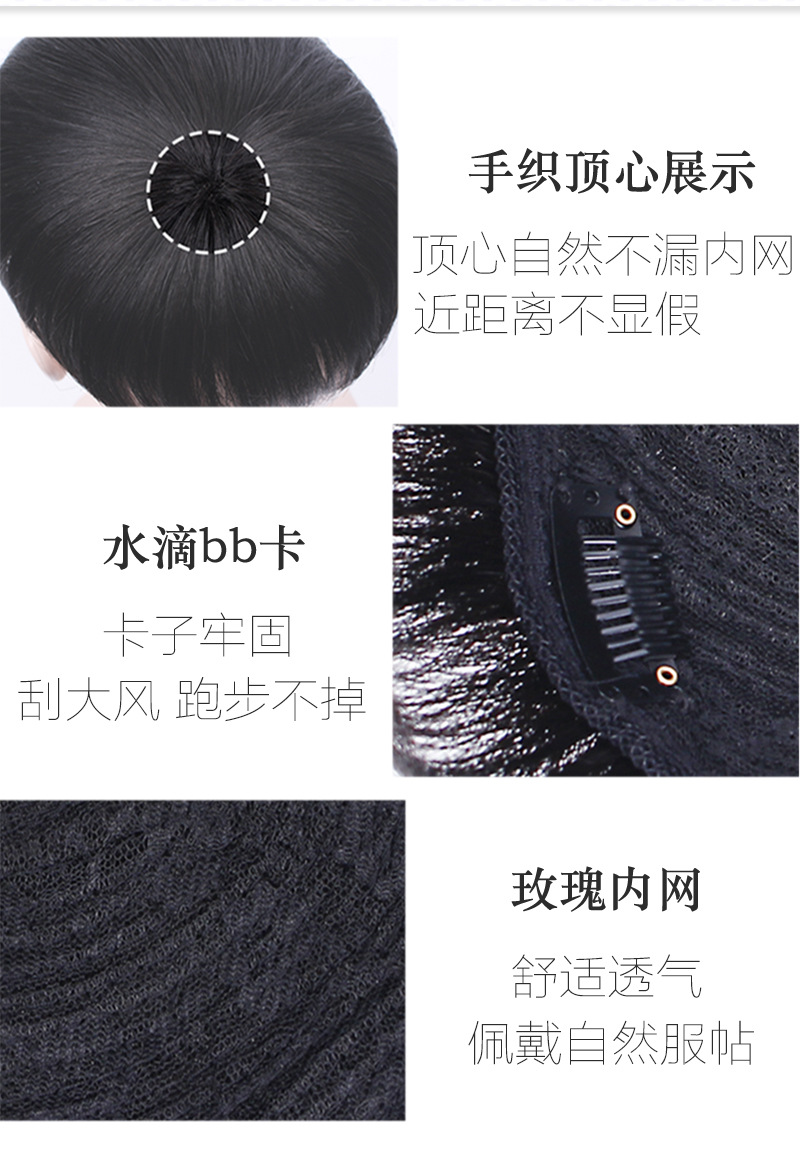 男士补发片假发套头顶补发前额秃顶补发垫接发翻盖假发真发男发块详情12