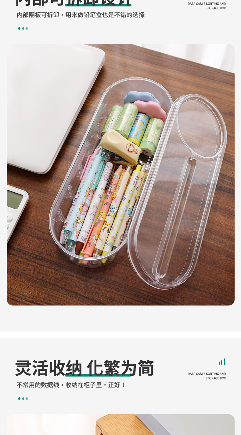 Office essentials: Data cable storage box, desktop small box, charger, USB flash drive, drawer compartments, room magic tool pic 11