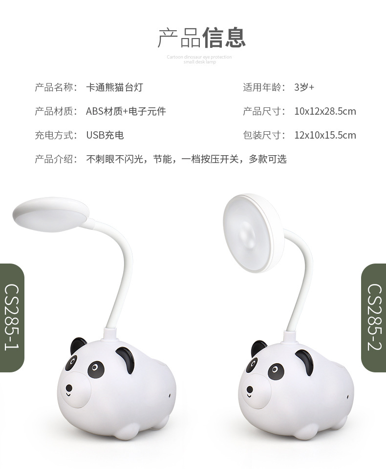 led小熊小台灯护眼书桌灯usb充电儿童卧室台灯学生宿舍学习阅读床头灯小夜灯详情10