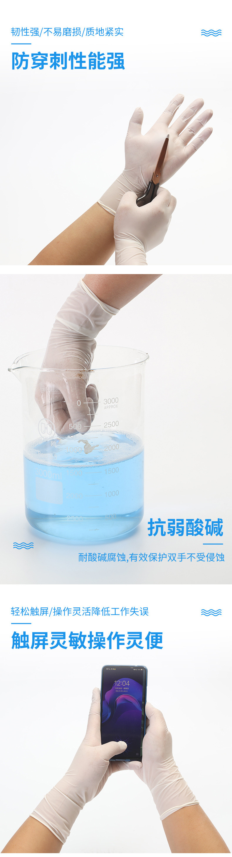 批发一次性丁腈手套食品级丁晴手套家用加长加厚手套详情8