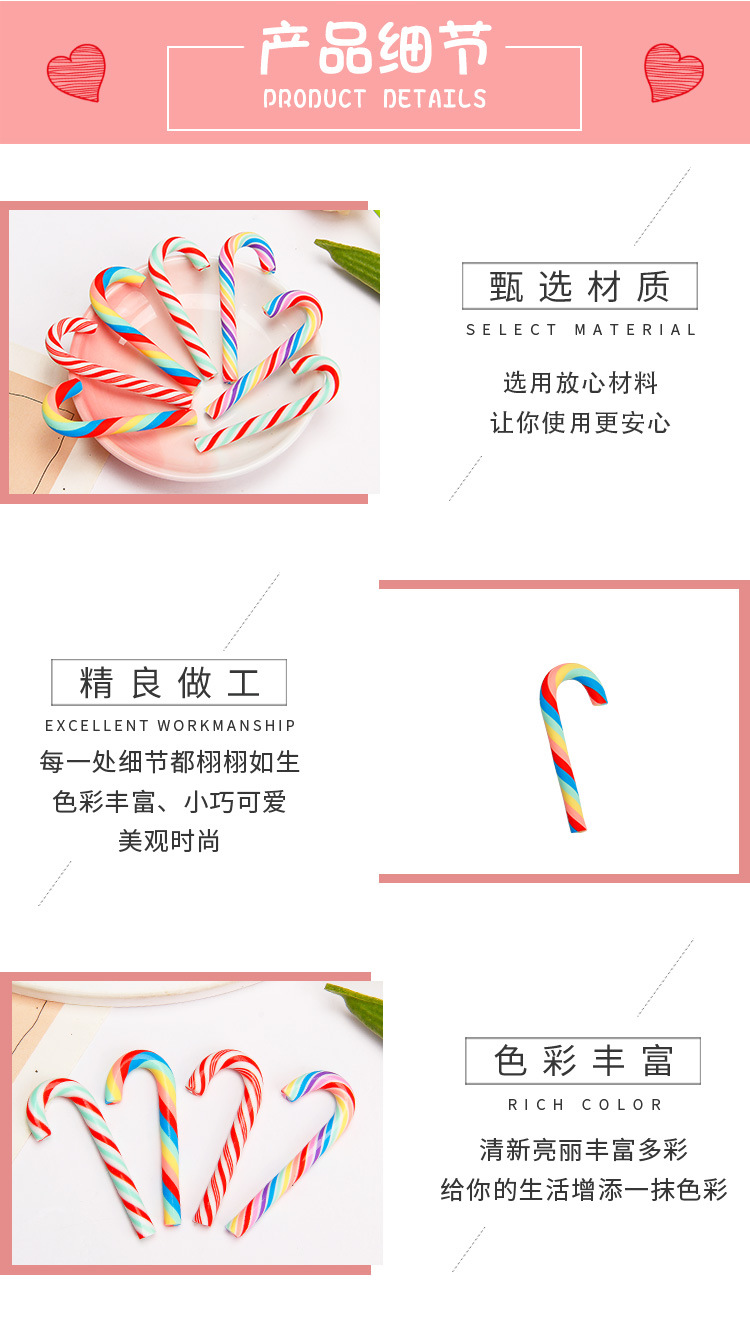 仿真软陶拐杖糖圣诞节彩虹糖diy滴胶手机壳材料饰品配件批发104104详情6