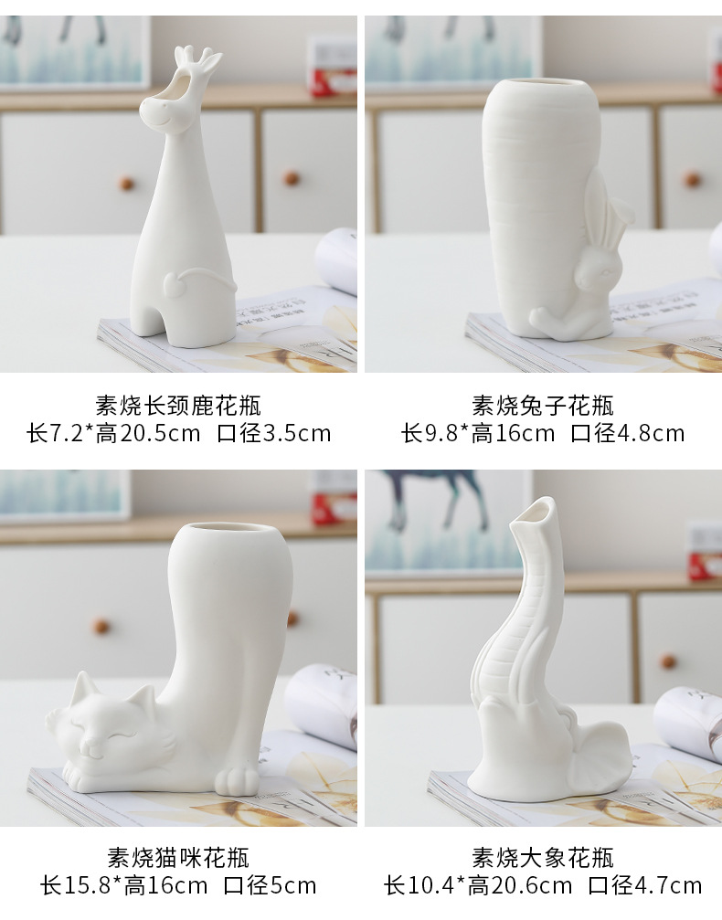 白色陶瓷花瓶简约家居装饰品素烧干花插器创意动物花瓶工艺品摆件详情6
