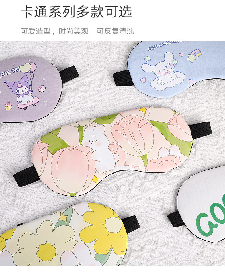 眼罩睡眠眼罩遮光冰敷眼罩独立装可爱卡通学生冰袋眼疲劳护眼罩详情10