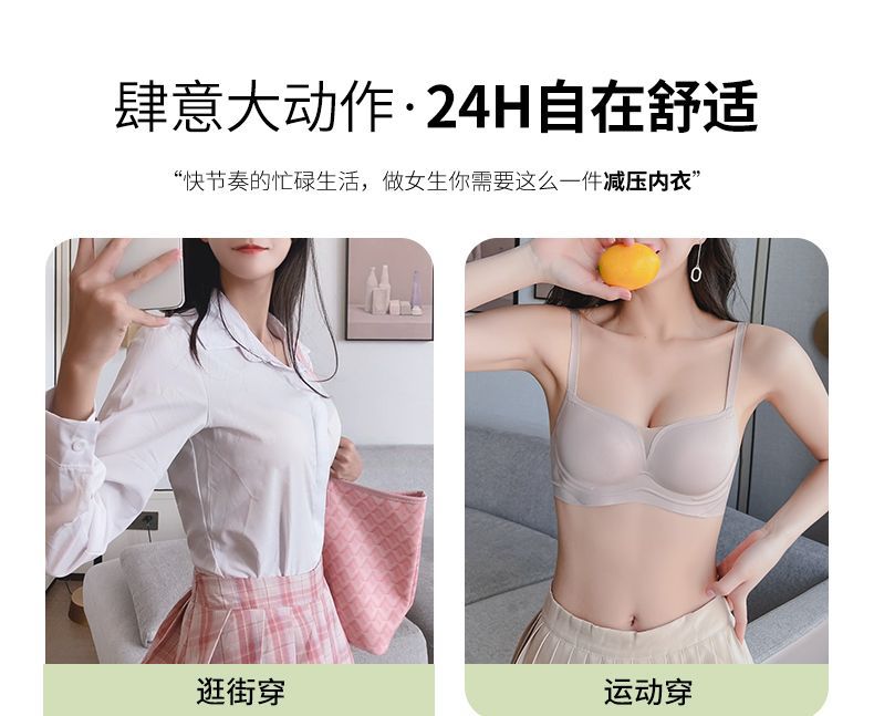 舒适无痕内衣女聚拢小胸无钢圈上托软支撑收副乳女士薄款运动文胸详情19