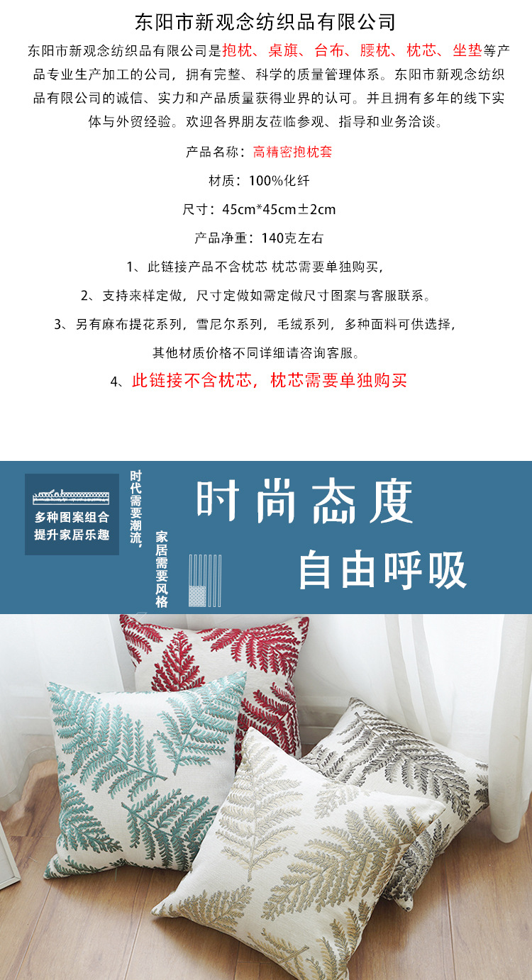High-precision leaf embroidery pillowcase, car office cushion cover, country sofa backrest cushion, headrest pic 13