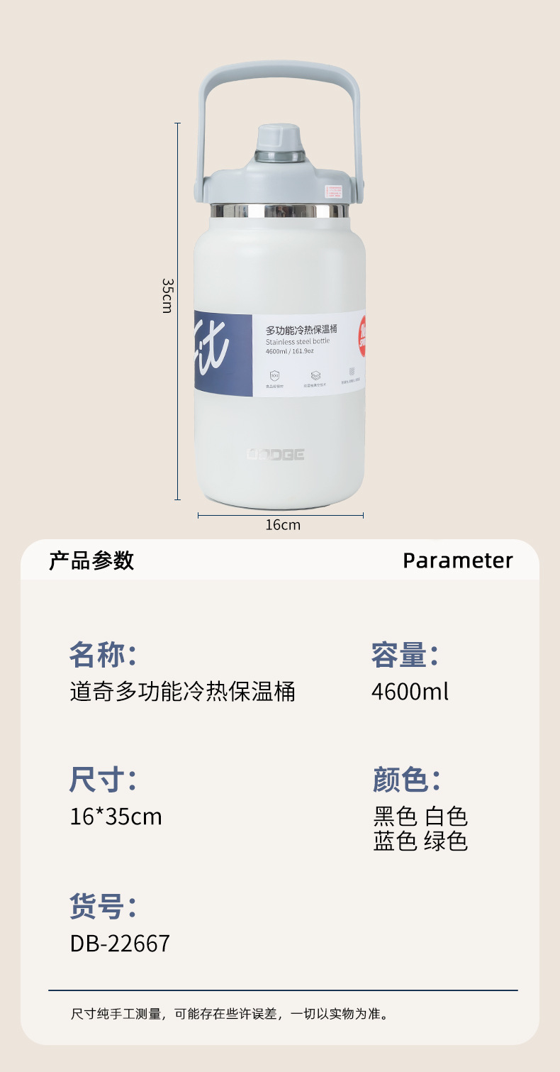 希乐道奇大容量居家户外露营旅行保温保冷水壶 多功能冷热保温桶详情6