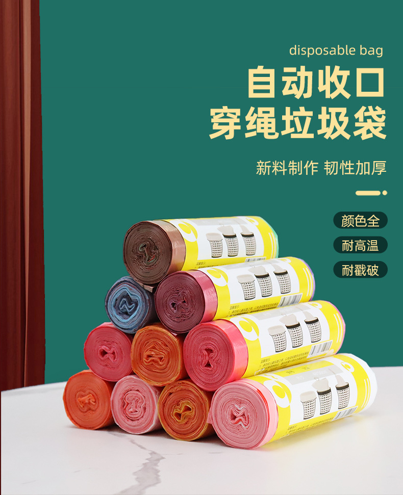 Drawstring garbage bags, disposable thickened garbage classification, kitchen waste automatic sealing garbage bags, hand-held plastic bags pic 1