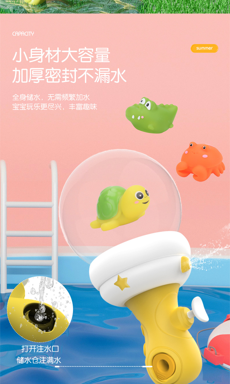 跨境戏水喷水枪夏天呲水枪沙滩漂流瓶小水枪夜市地摊批发儿童玩具详情15