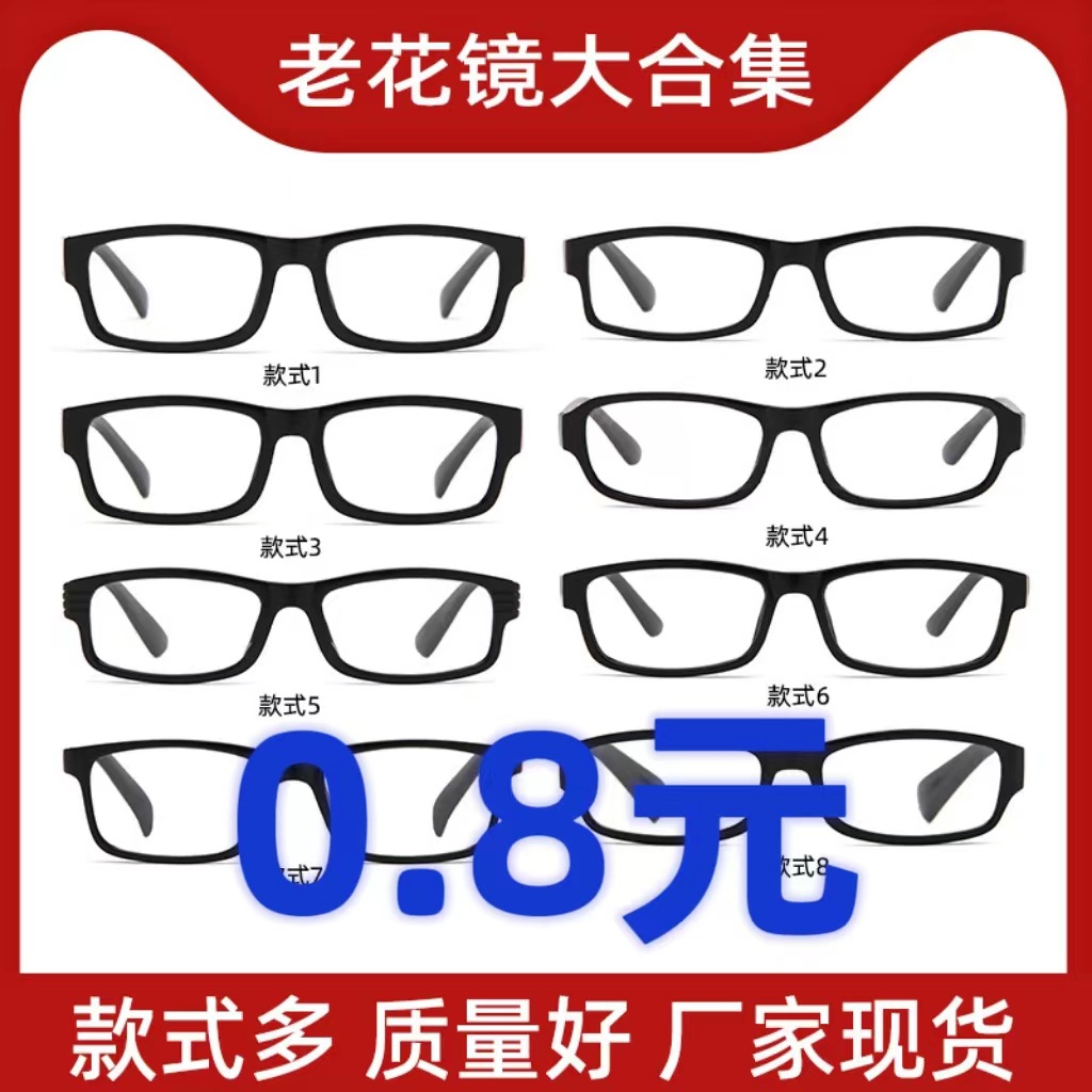 时尚便携折叠老花镜男女高清摆地摊跑江湖金属框双色眼镜批发详情9