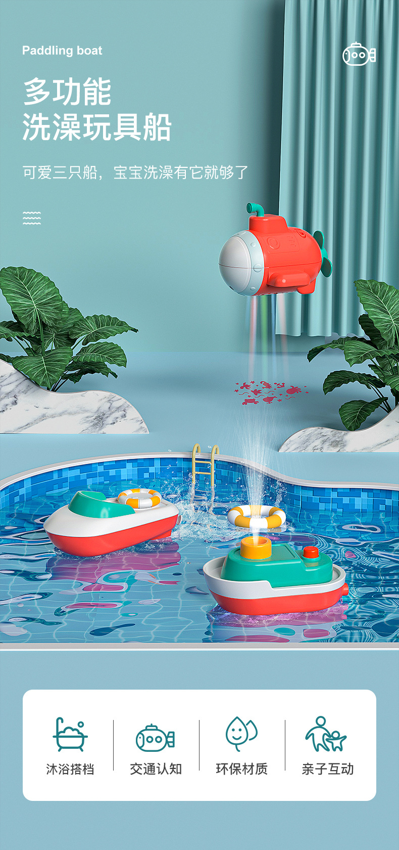 新款儿童电动投影潜水艇洗澡玩具 跨境喷水游轮电动小船戏水玩具详情5