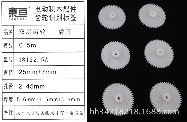 48122. Accesorios para juguetes engranajes de plástico engranajes de doble capa accesorios de bloques eléctricos pic 10