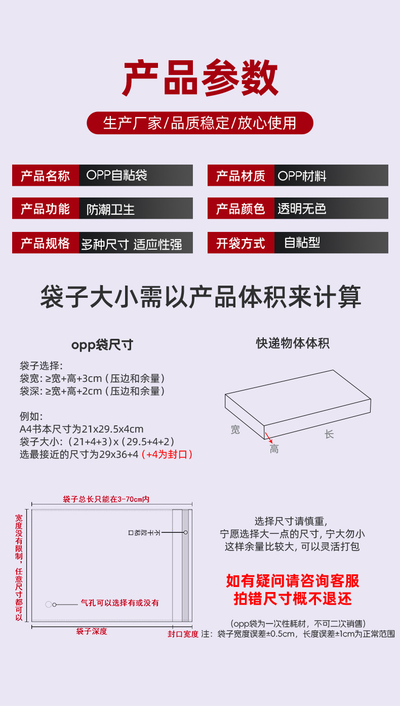 Wholesale of opp bags, self-adhesive self-sealing bags, transparent packaging bags, clothing and accessories, printed self-adhesive plastic bags pic 4