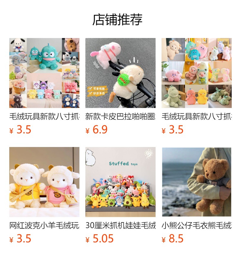 毛绒玩具批发可爱新款八寸娃娃机公仔流量款婚庆抛洒小玩偶批发详情9