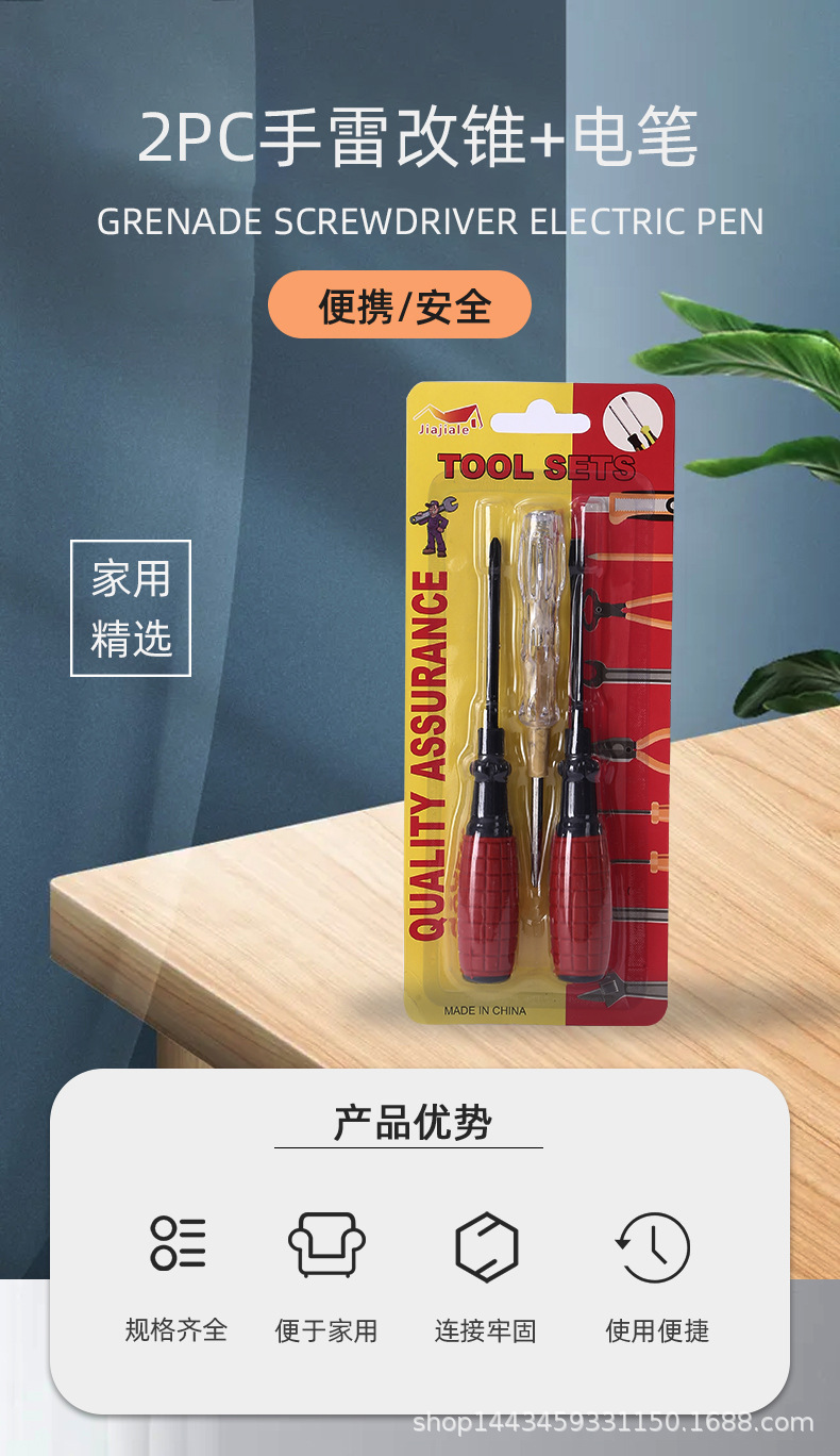 Corn-shaped hand grenade screwdriver, small screwdriver, cross-shaped long flat-head screwdriver, high-hardness screwdriver, multi-functional pic 1