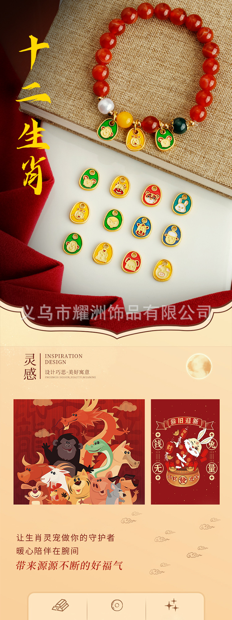 Ancient-style sand gold diy accessories: 12 Chinese zodiac oil drop enamel color necklace bracelet, zodiac pendant pic 1