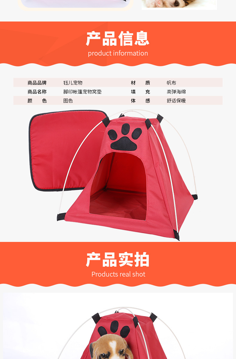 In-stock pet supplies: dog pet beds, paw pads, pet tents, Samoyed and husky dog beds pic 6