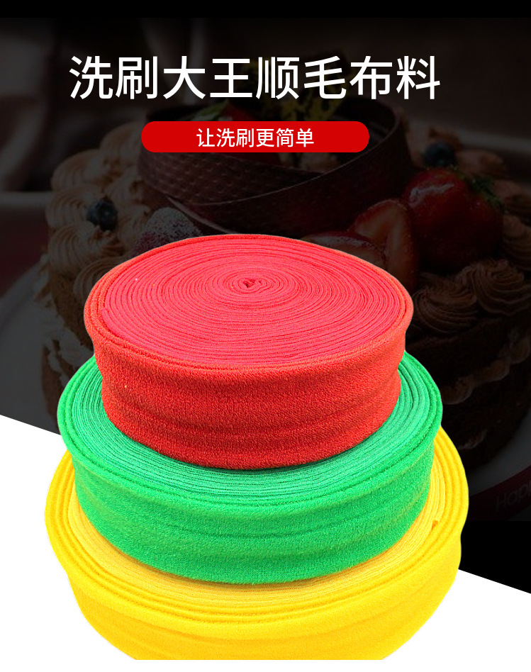 洗刷大王断毛顺毛布料 刷洗大王拉毛原料布 百洁布提花原材料详情1