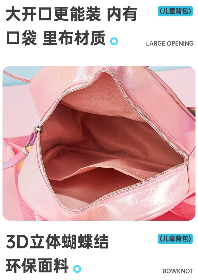 跨境亚马逊可爱蝴蝶背包闪粉时尚休闲小女孩配饰双肩包儿童小背包详情2