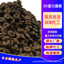 猫粮无谷鲜肉成幼猫肠道泌尿呵护美毛泪痕宠物食品批发猫主粮厂家详情9