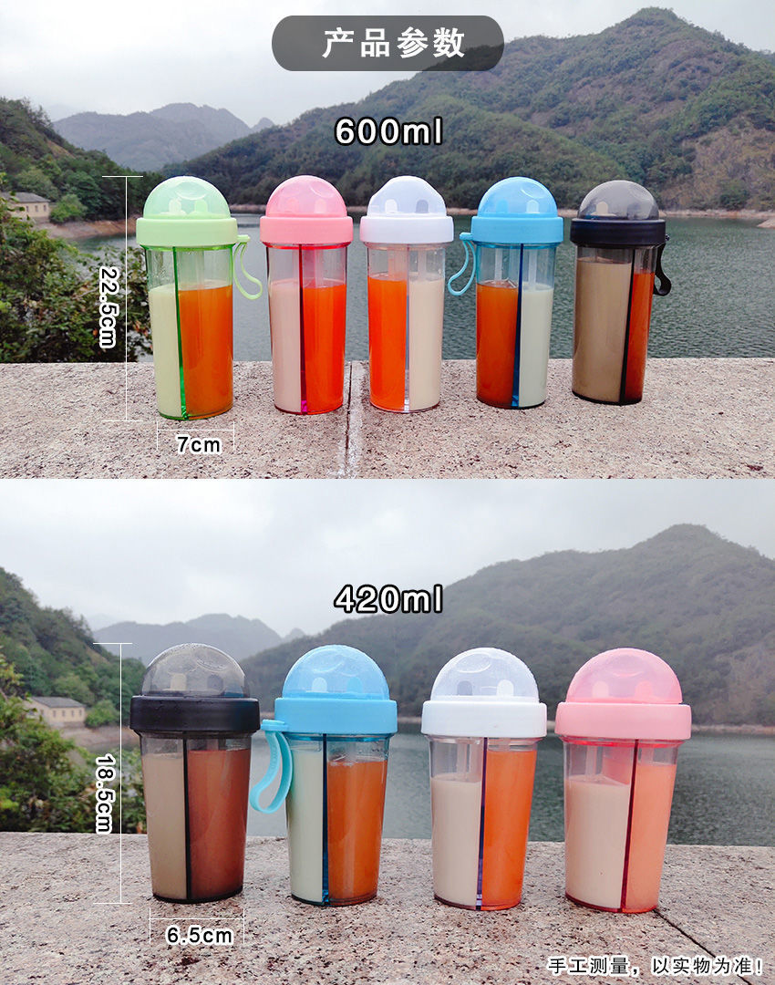 防摔双吸管ins水杯女学生韩版可爱塑料水杯便携情侣杯一杯分隔详情16