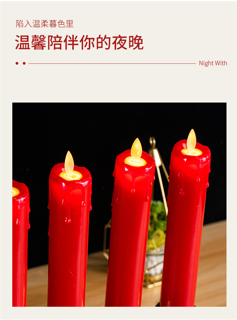 仿真电子蜡烛led蜡烛灯气氛布置蜡烛灯无烟装饰灯长杆摇摆蜡烛详情8