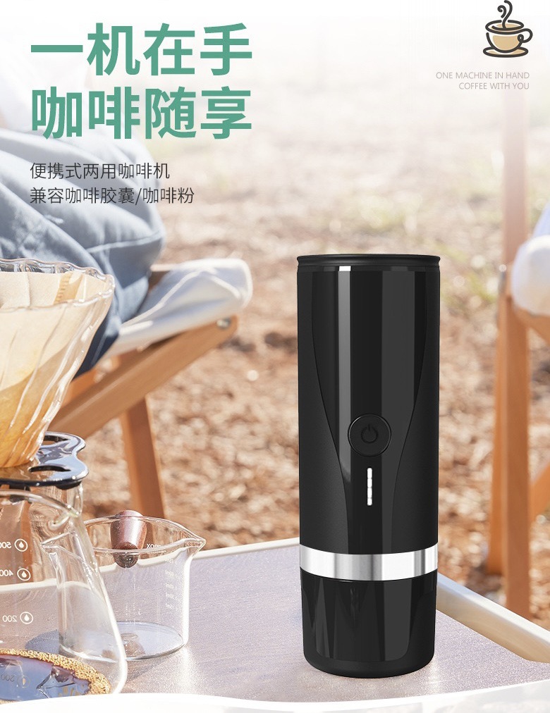 新款全自动充电式咖啡机 一键萃取咖啡机 随身小巧便捷式咖啡机详情1