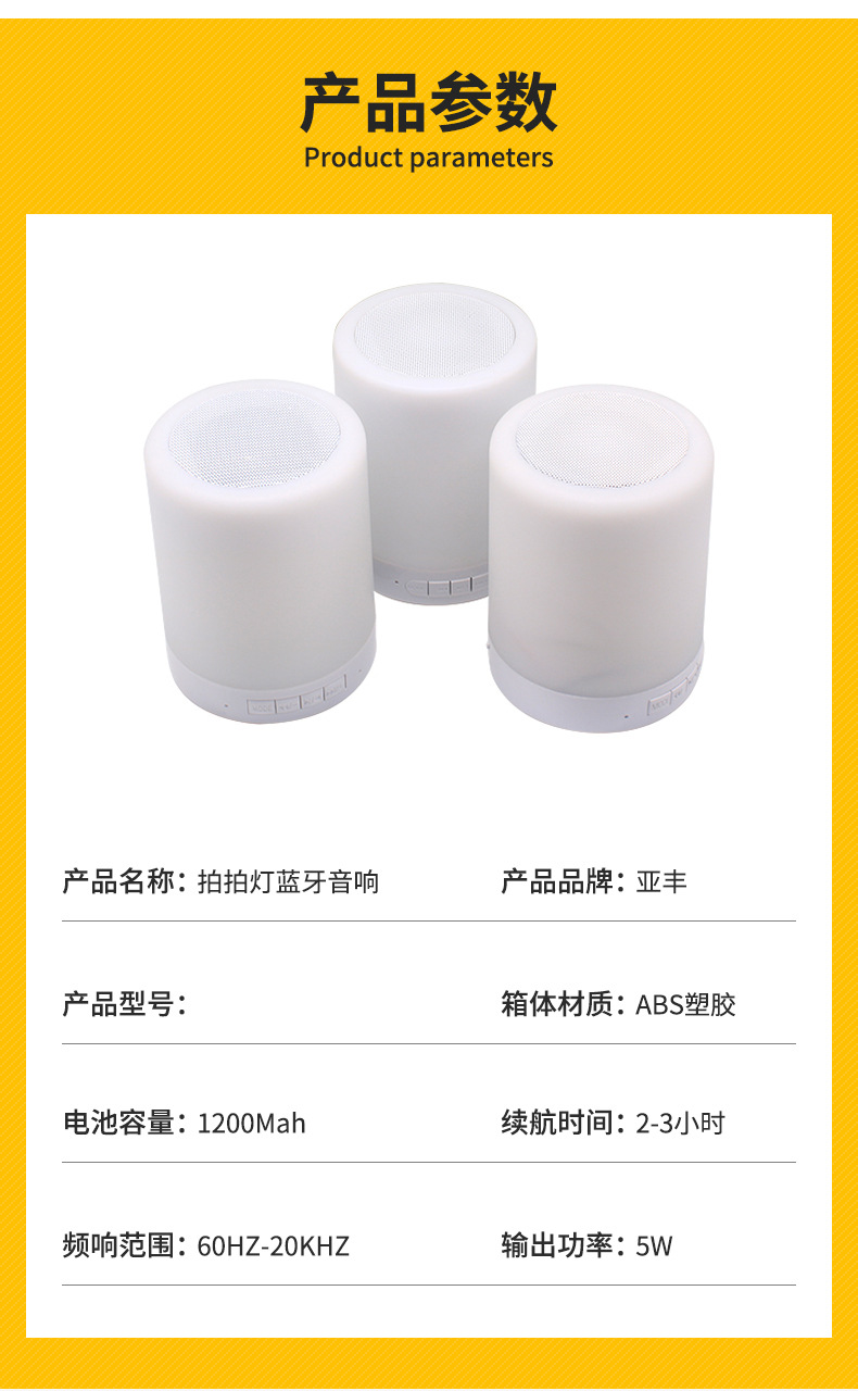 跨境专供拍拍灯蓝牙音箱 触摸变色情感氛围灯音响 小夜灯音箱批发