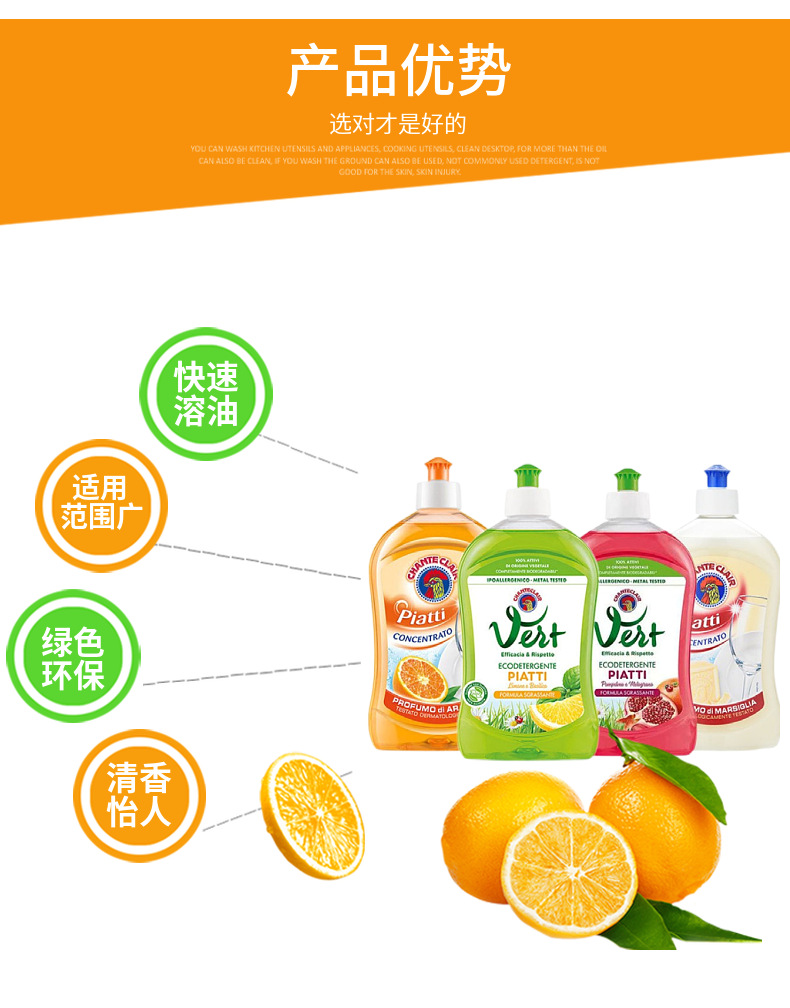 进口大公鸡厨房厨卫香橙浓缩洗洁精餐具果蔬清洗清洁剂量大从优详情13
