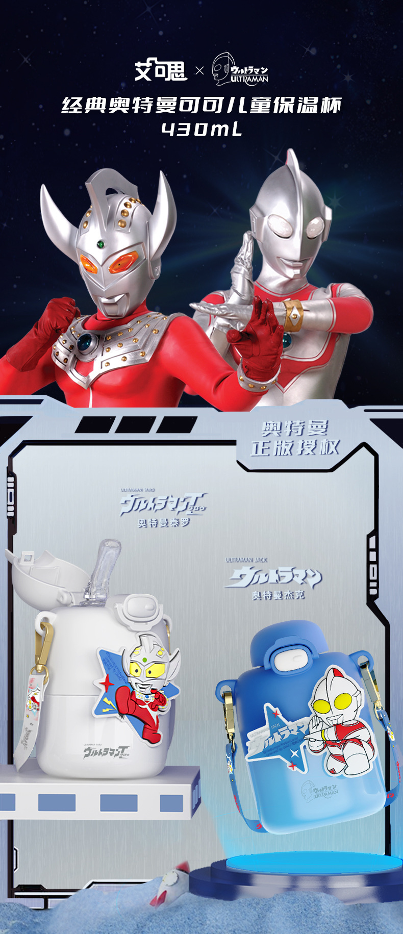 新款316儿童卡通奥特曼水壶斜挎背带吸管杯男女学生高颜值水杯子详情1