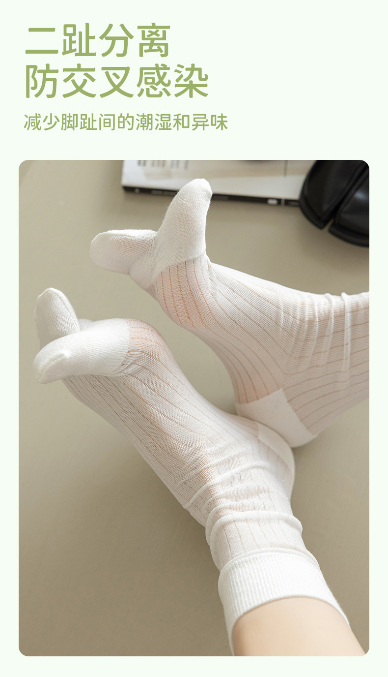 春夏纯色薄款分指中筒堆堆袜分趾猪鼻子鞋黑白及膝小腿袜坑条长袜详情5