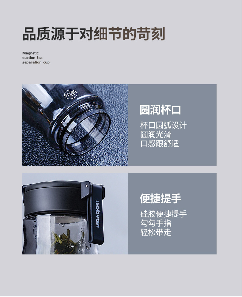 诺百纷三代魔力球磁弹茶杯tritan塑料大容量运动水杯详情18