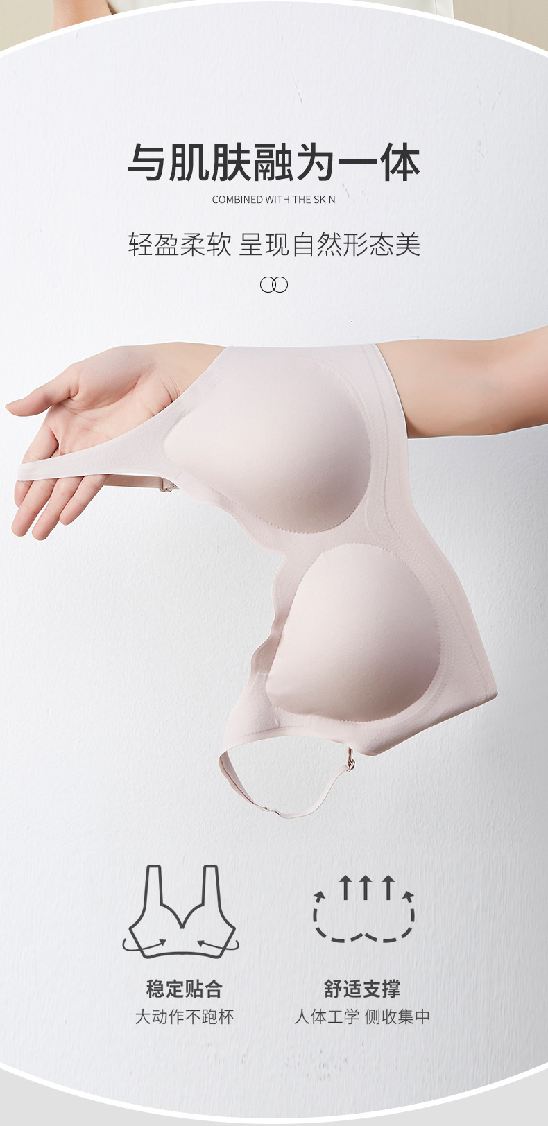 小浪花云感无痕内衣背扣式吊带小胸显大无钢圈薄款好看文胸简约MM详情11