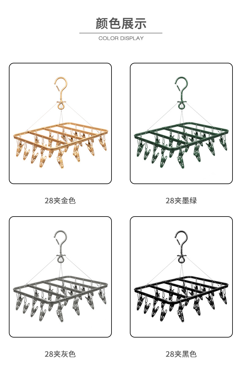 铝合金衣架多夹内衣架晒袜架多功能不生锈不掉色不掉夹架子详情10