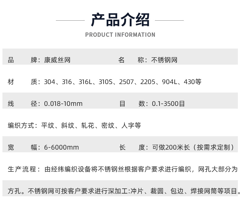 不锈钢网_06