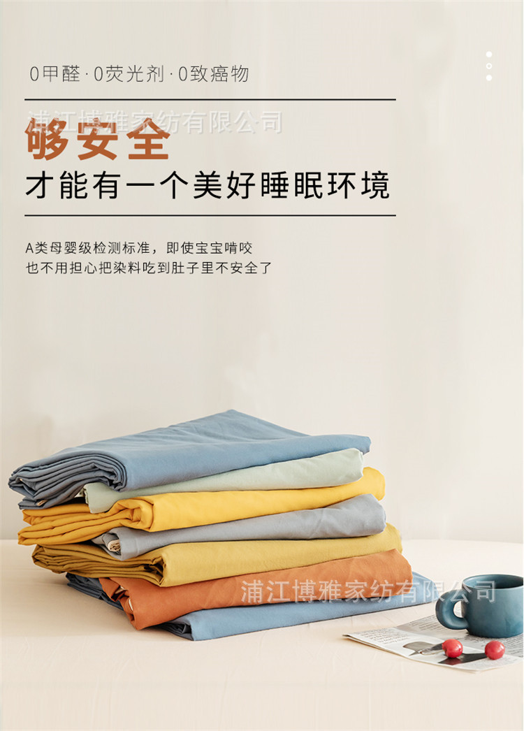Wholesale of Boya Class A pure cotton four-piece set, all-cotton baby and maternal grade solid color duvet cover 40 pieces, reactive printing three-piece set pic 8