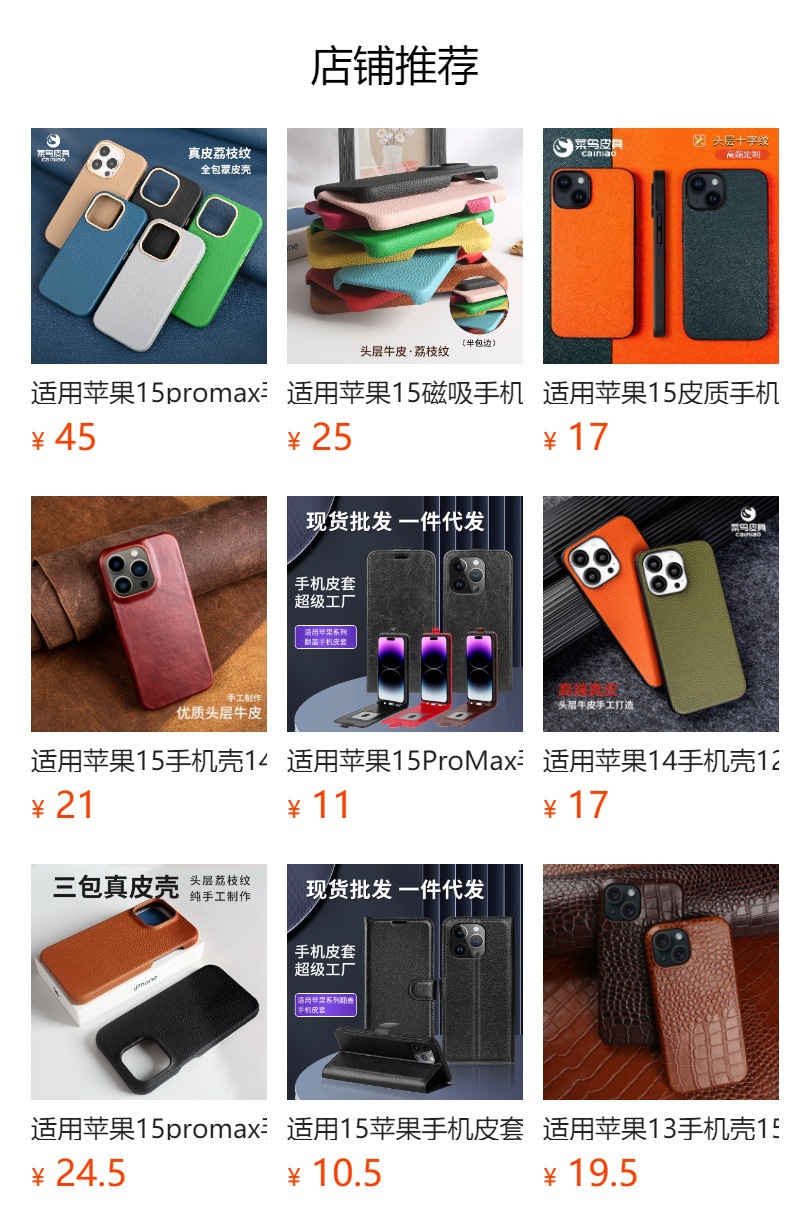 适用苹果13手机壳真皮iPhone 15手机壳12保护套简约16pro苹果壳14详情10