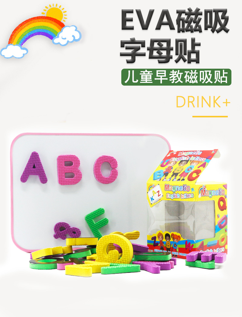 定制 儿童益智EVA磁吸字母贴早教泡沫彩色数字磁性冰箱贴详情3