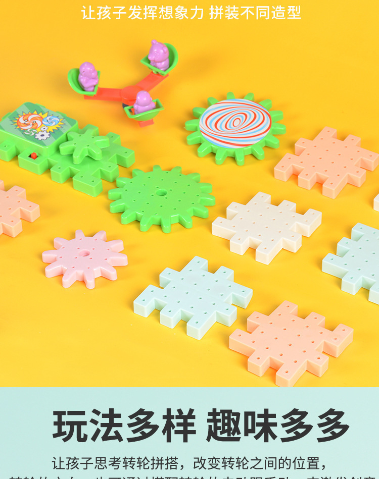 跨境百变电动积木齿轮旋转玩具拼插益智83大颗粒拼图套装男孩拼装详情7