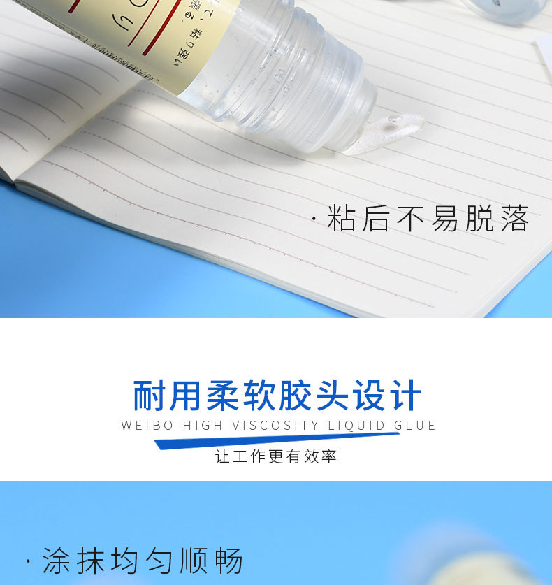 Weibo Liquid diy Adhesive Office adhesive Paper is a powerful all-purpose adhesive for students to stick firmly pic 5