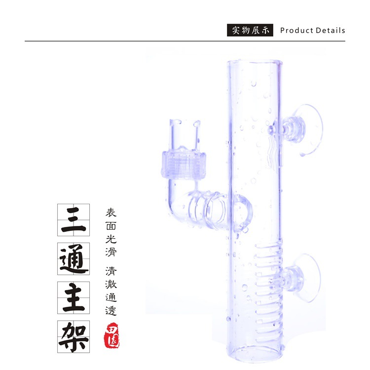 Acrylic transparent floating oil film remover for water inlet and outlet of Grass plant tank in Grass Workshop (connected to external filter bucket) pic 1