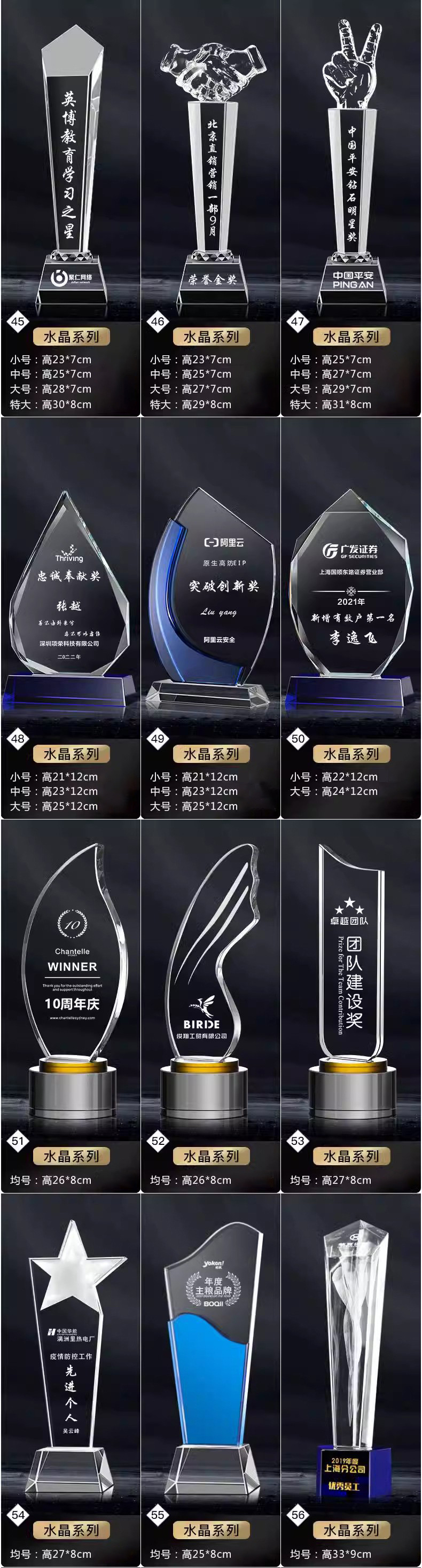 新款奖杯水晶树脂奖杯金属木制刻字奖杯舞蹈比赛年会优秀员工颁奖详情16
