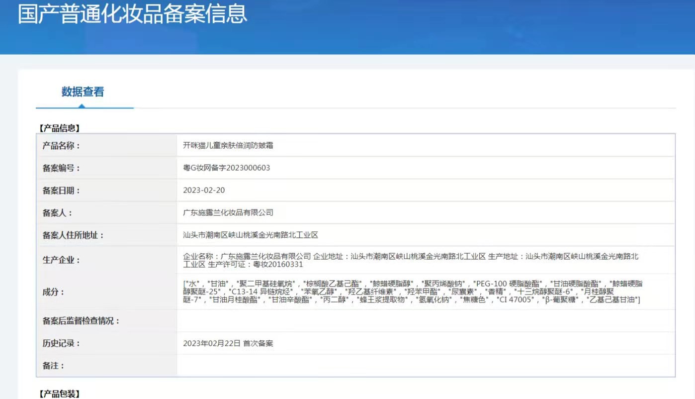 儿童洗发水专用品牌批发洗发水沐浴露二合一宝宝身体乳面霜洗面奶一件代发摆地摊详情25